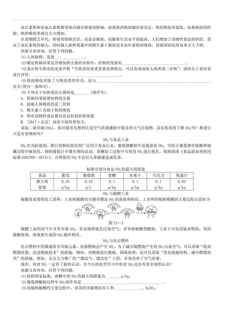 北京市2018年中考化学基础复习题型突破三科普阅读理解练习（附答案）_第4页
