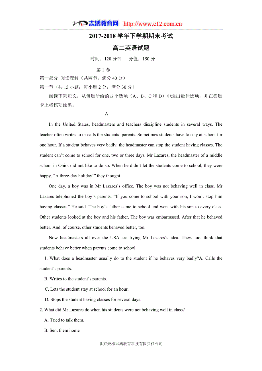黑龙江省17—18年（下学期）高二期末考试英语试题（含答案）.doc_第1页