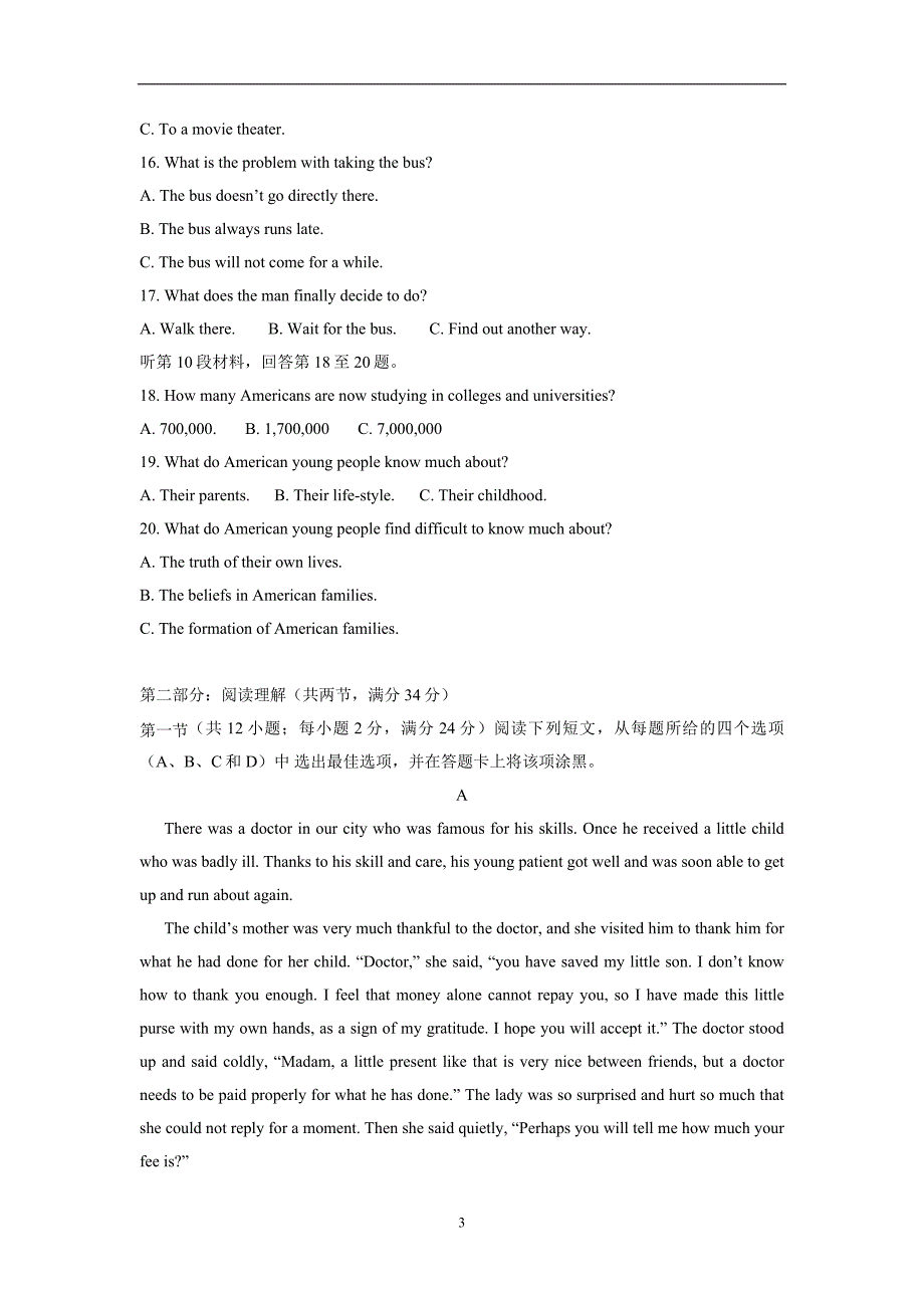 河北省永年县第二中学17—18年（下学期）高一期中考试英语试题（含答案）.doc_第3页