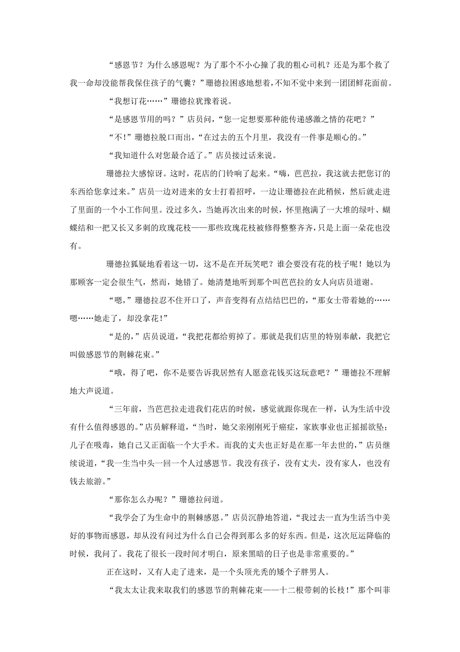 黑龙江省2018年高三（上学期）期中考试语文试题（含答案）.doc_第3页