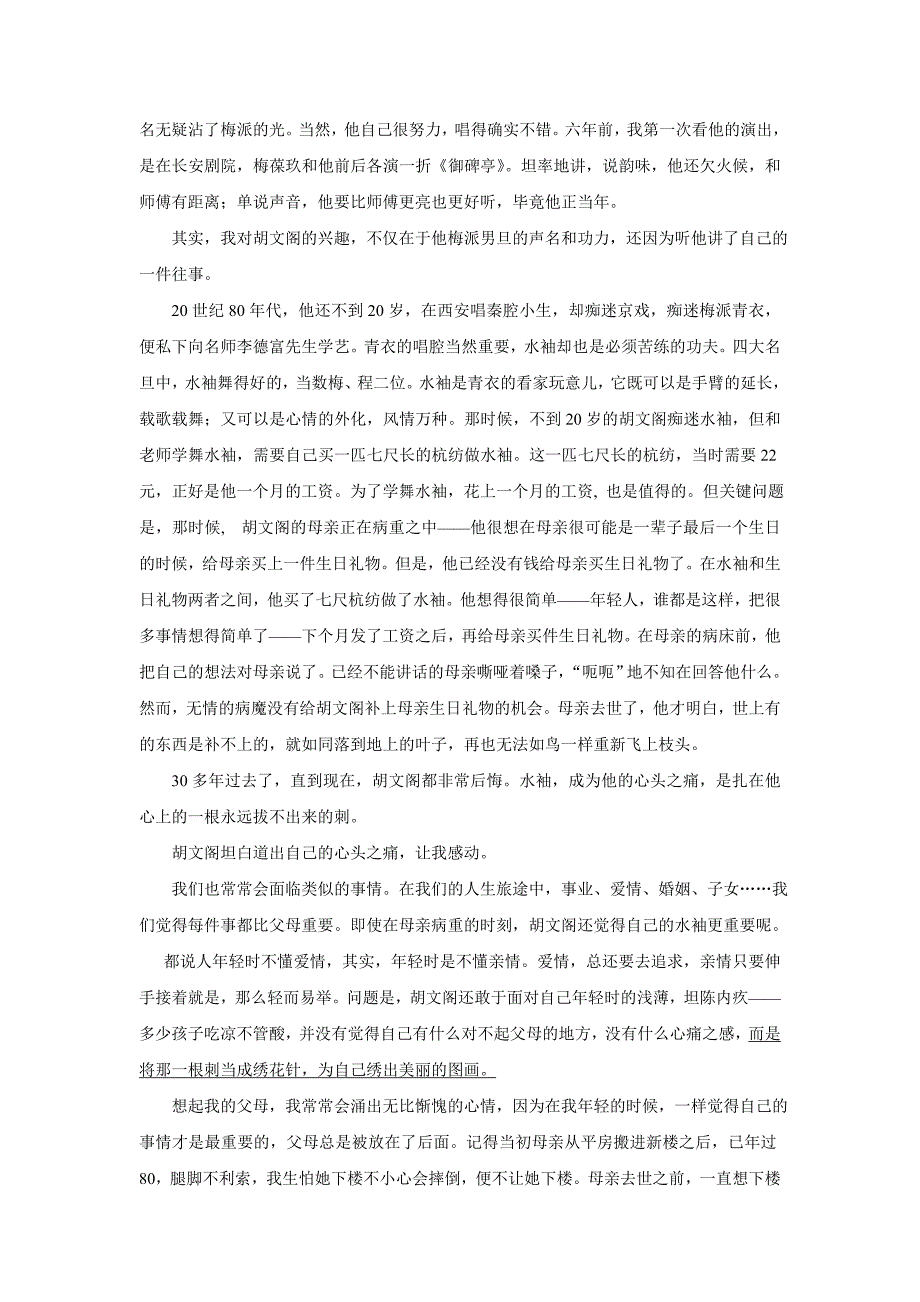 江西省2019年高三（上学期）第一次月考语文试题（含答案）.doc_第3页