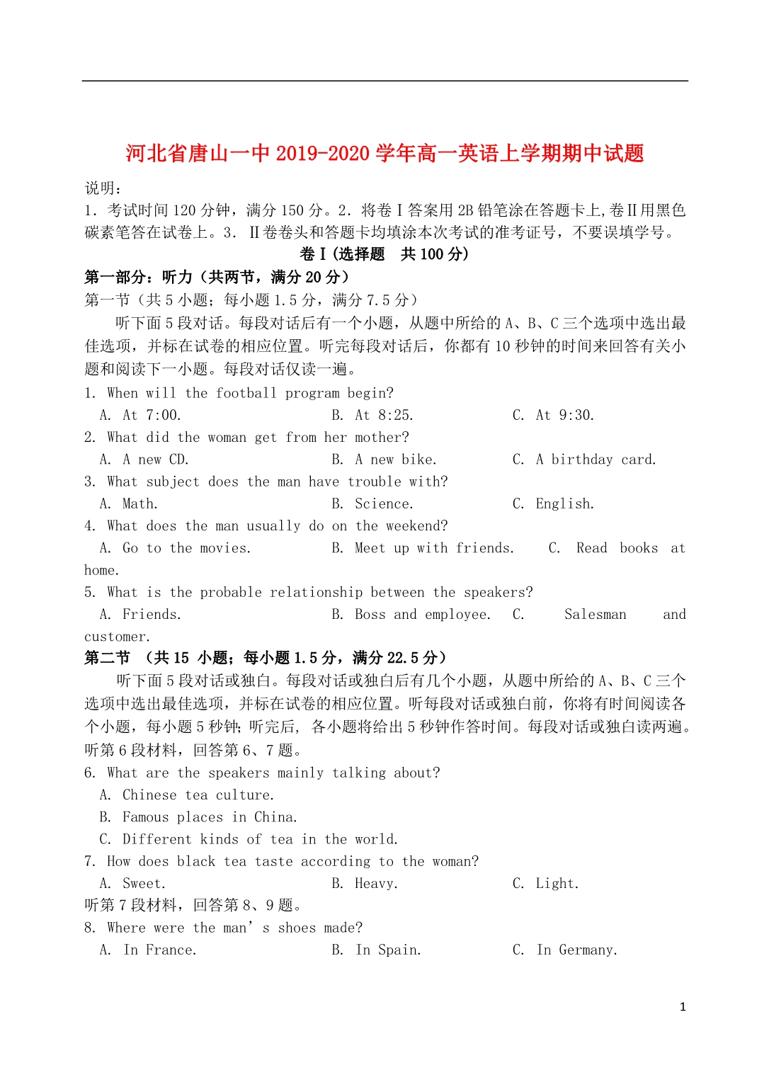 河北省2019_2020学年高一英语上学期期中试题_第1页