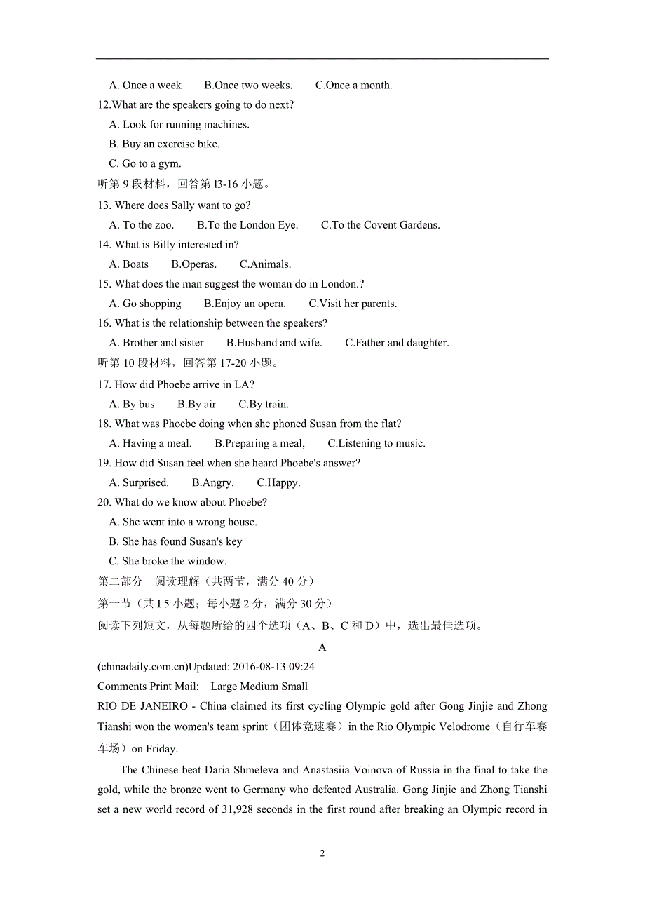 河北省承德市第二中学17—18年（上学期）高一第三次月考英语试题（含答案）.doc_第2页