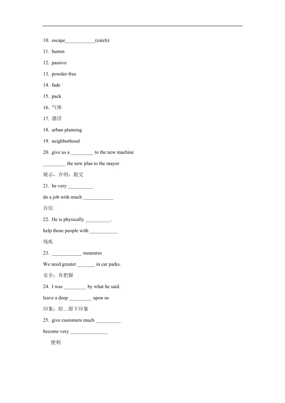 江苏省扬中市第二高级中学高中英语模块单词检测：Word Test (M4U3)（无答案）.doc_第4页