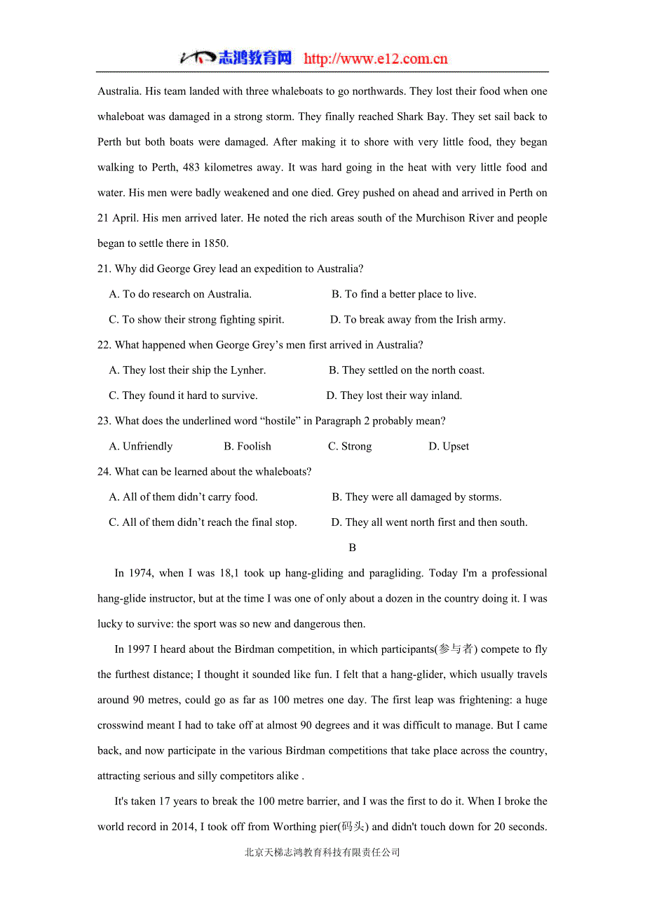 黑龙江省17—18年（下学期）高一期中（5月）考试英语试题（含答案）.doc_第4页