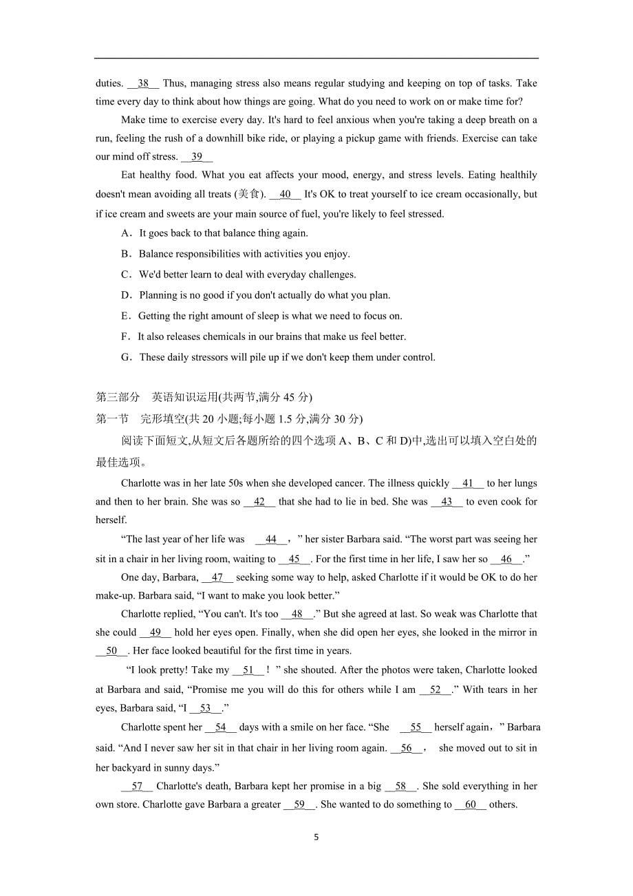 河南省鹤壁市淇滨高级中学17—18年（下学期）高一第三次周考英语试题（含答案）.doc_第5页