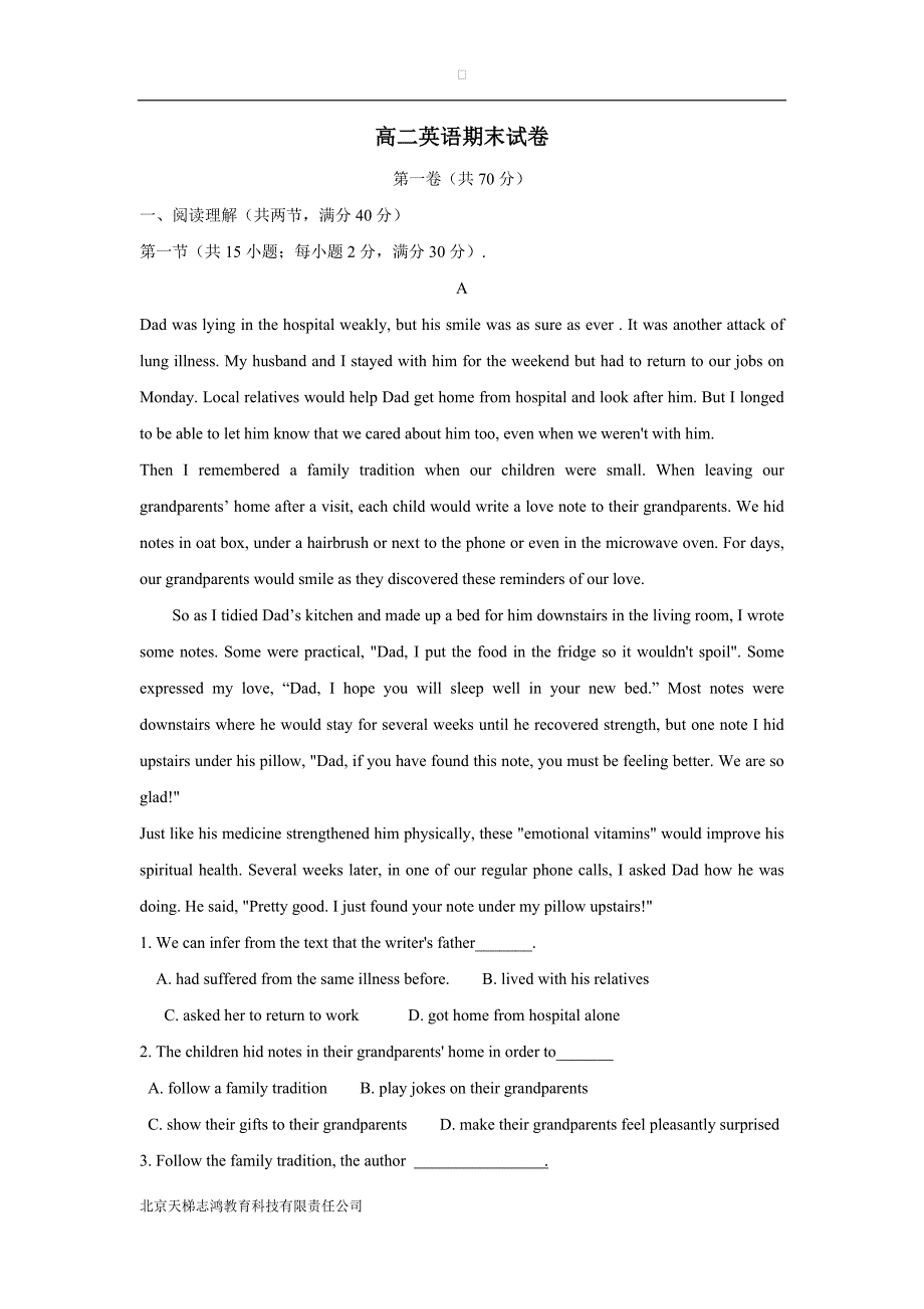 甘肃省武威第十八中学17—18年（下学期）高二期末考试英语试题（含答案）.doc_第1页