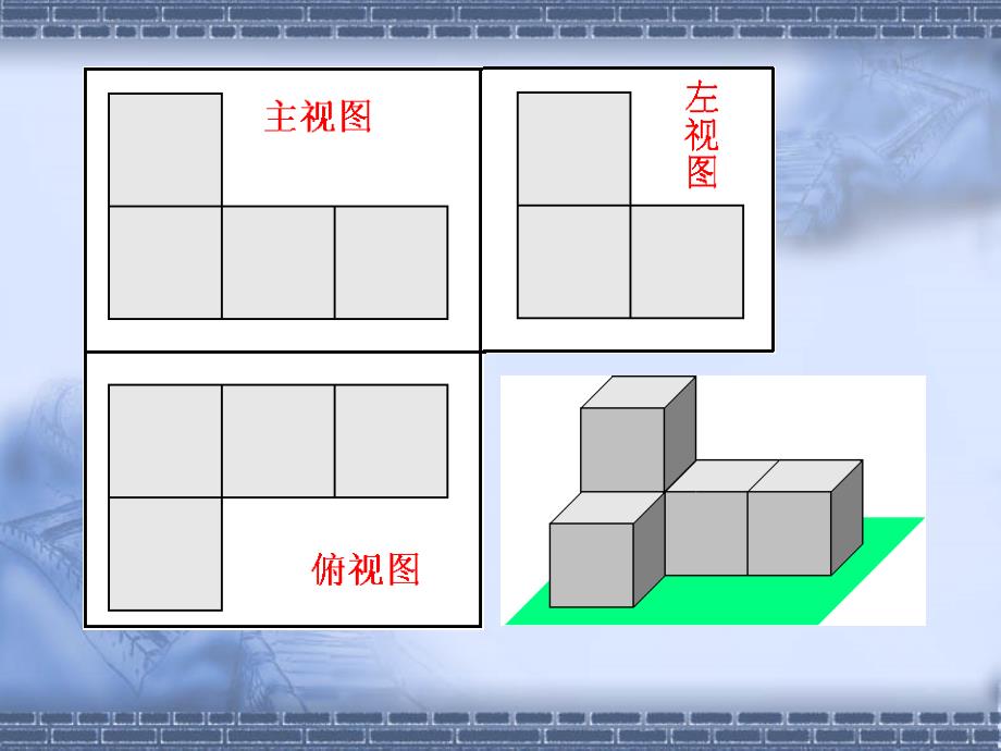 从不同方向看ppt课件_第3页