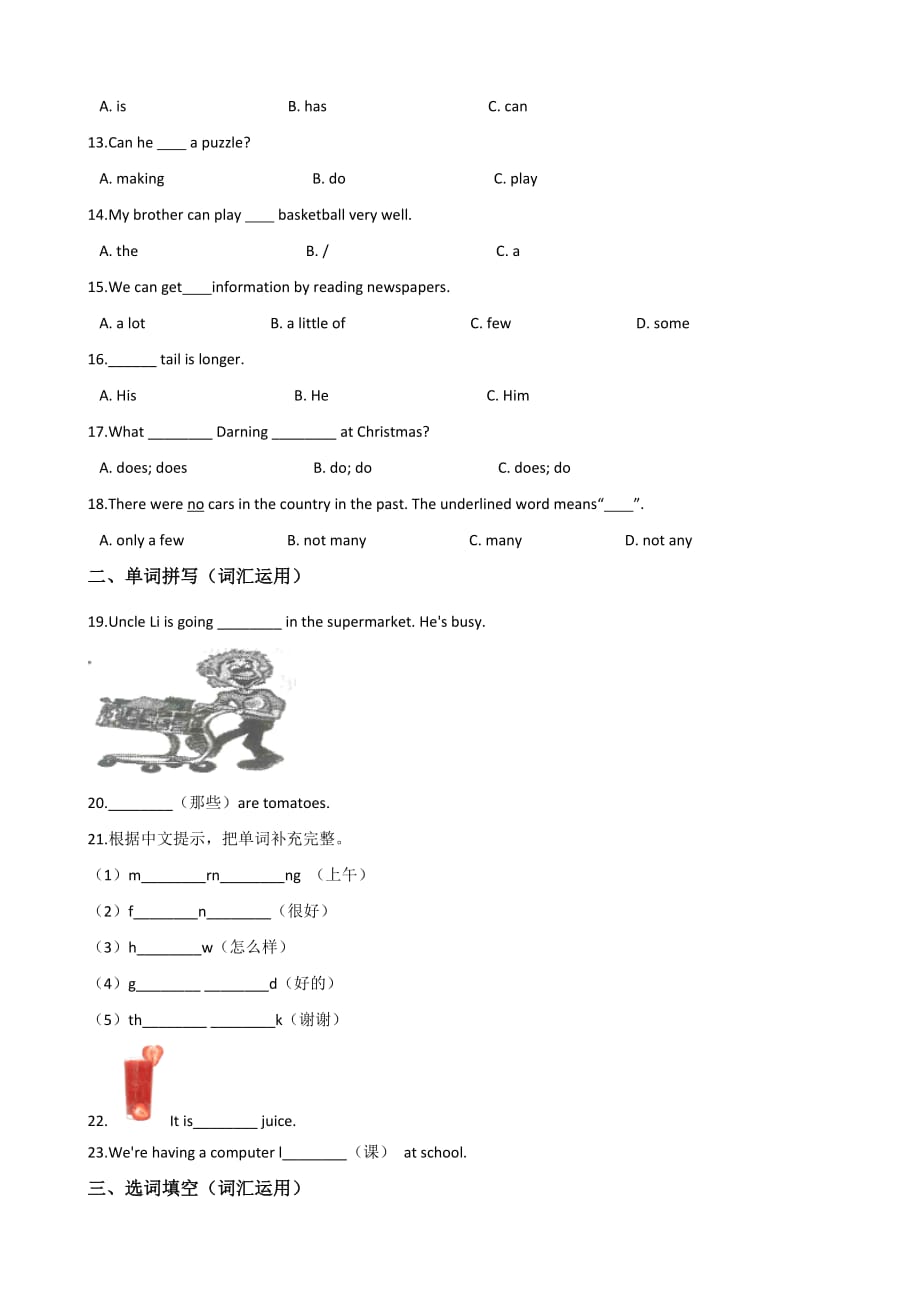 五年级上册英语试题--期末目标检测题（十） 译林版（三起）（含答案）_第2页