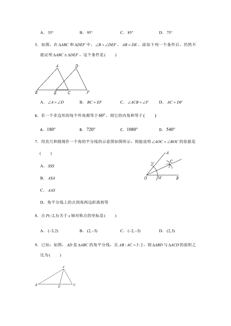 2019-2020学年湖北省孝感市孝昌县八年级（上）期中数学试卷（解析版）_第2页