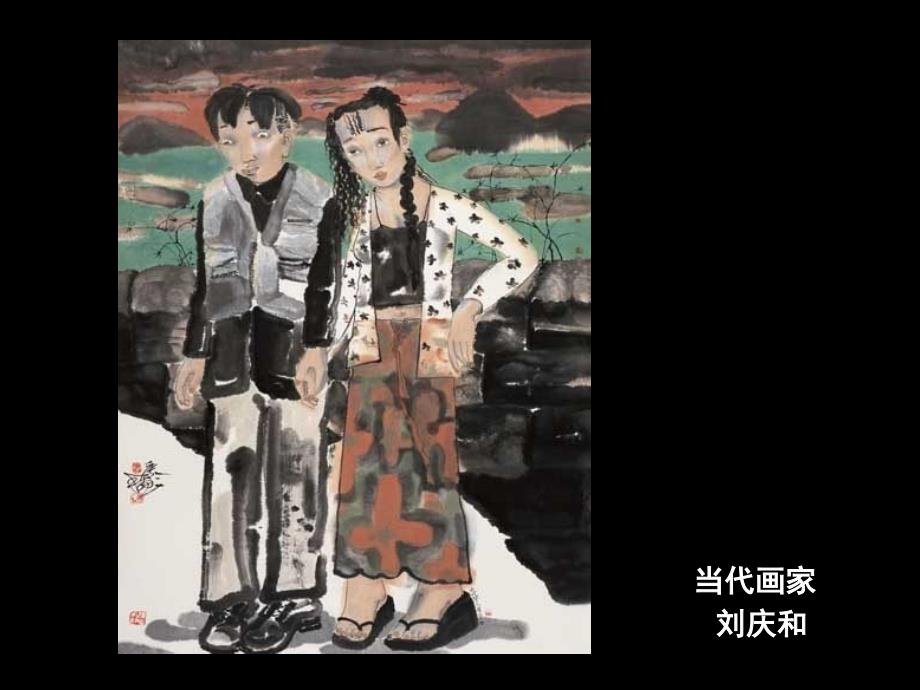 六年级上册美术课件－10.水墨人物画 ｜苏少版 (共12张PPT)_第4页