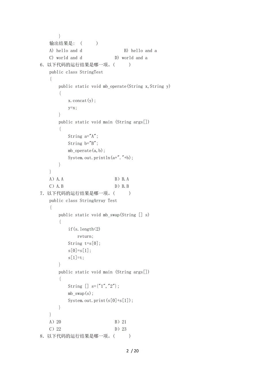 Java常用类习题附部分参考答案_第2页