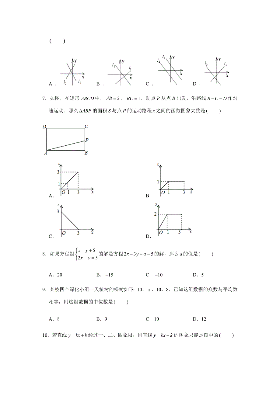 2019-2020学年四川省八年级（上）期末数学模拟试卷（一）（解析版）_第2页