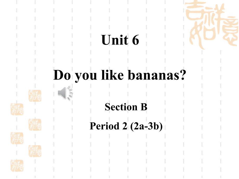 鲁教版unit6-Do-you-like-bananas？sectionB课件
