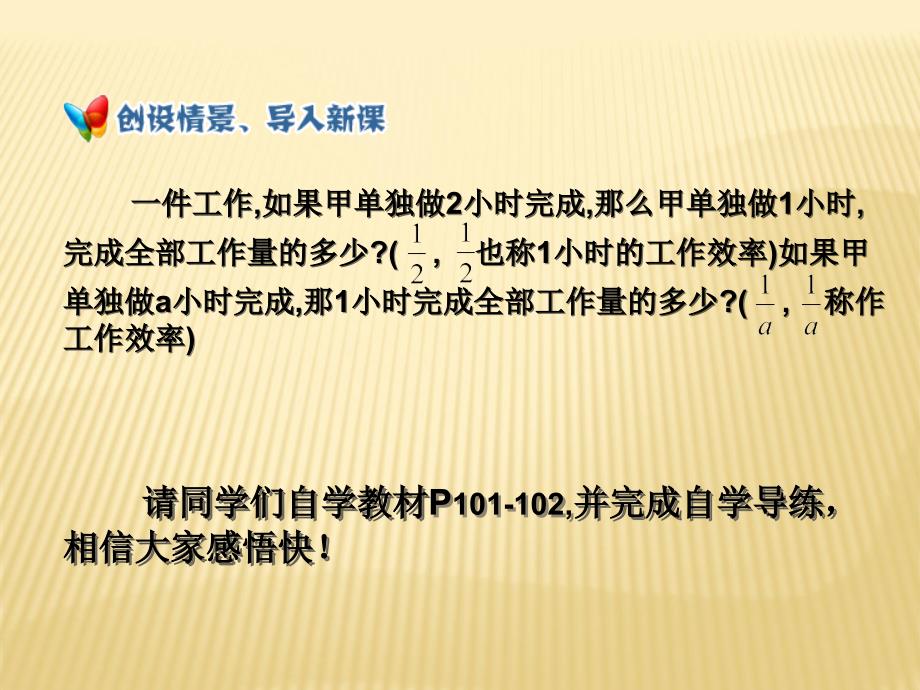 初一数学3.4实际问题与一元一次方程（1）_第4页