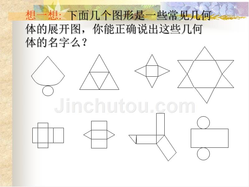 展开与折叠PPT课件下_第5页