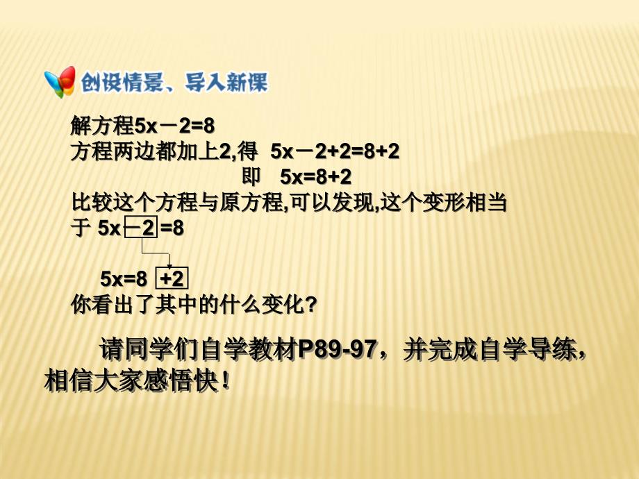 初一数学3.2合并同类项与移项（2）_第4页