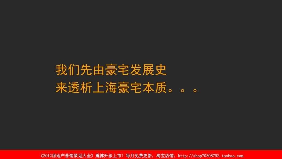 中原2011年7月29日上海21世纪时代中心大厦四季酒店品牌寓所营销策划提报_第5页