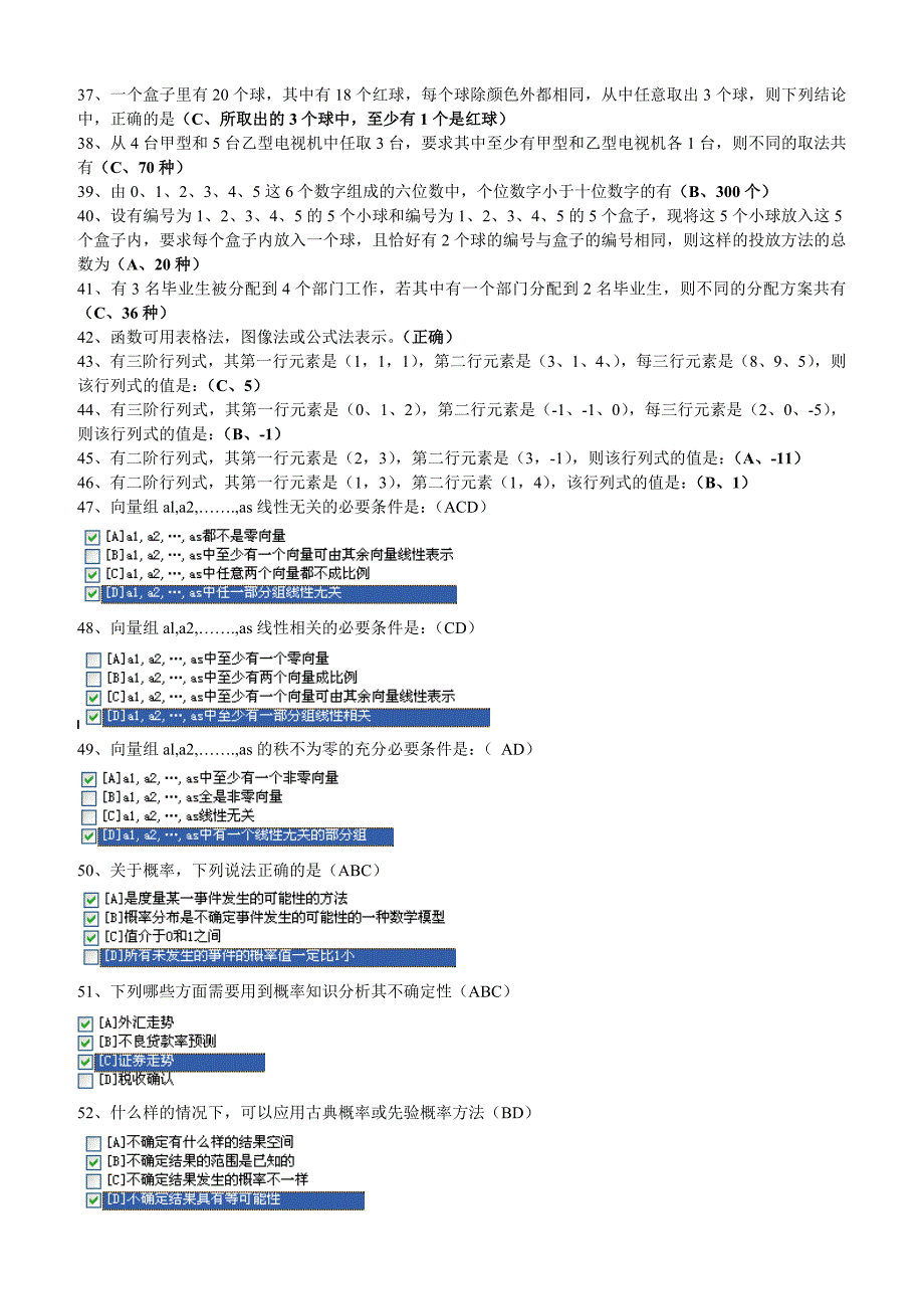 2012年中央电大_职业技能实训_(一)经济数学基础12__参考答案_第3页