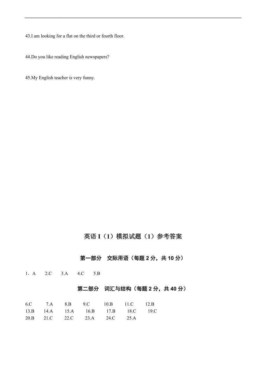 最新电大《英语I（1）》模拟试题（1）_第5页