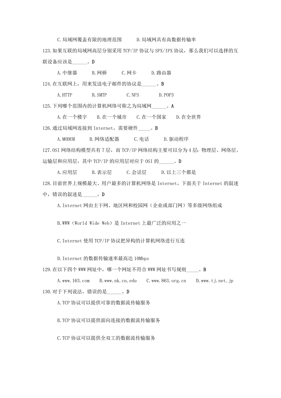 电大《计算机应用基础》第二次作业及答案_第2页