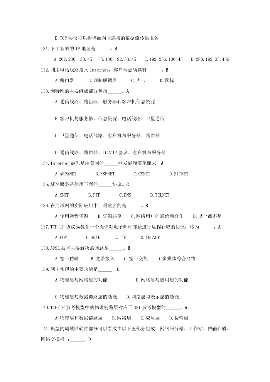 电大《计算机应用基础》第二次作业及答案_第3页