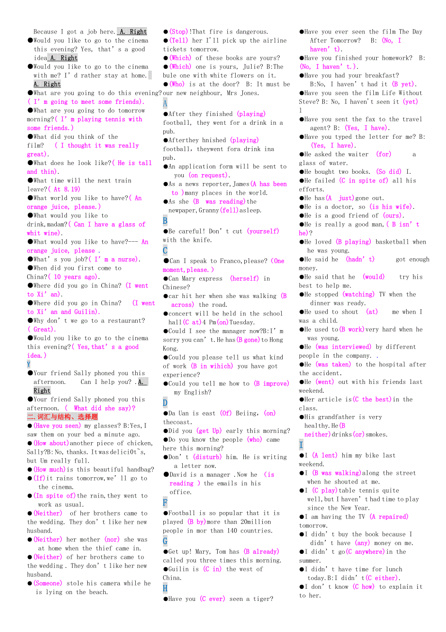 电大英语I(2)考试精 (1)_第2页