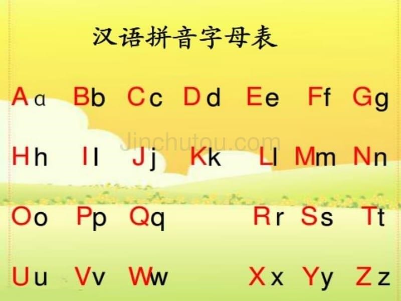 一年级《学会查字典》优质课件_第5页