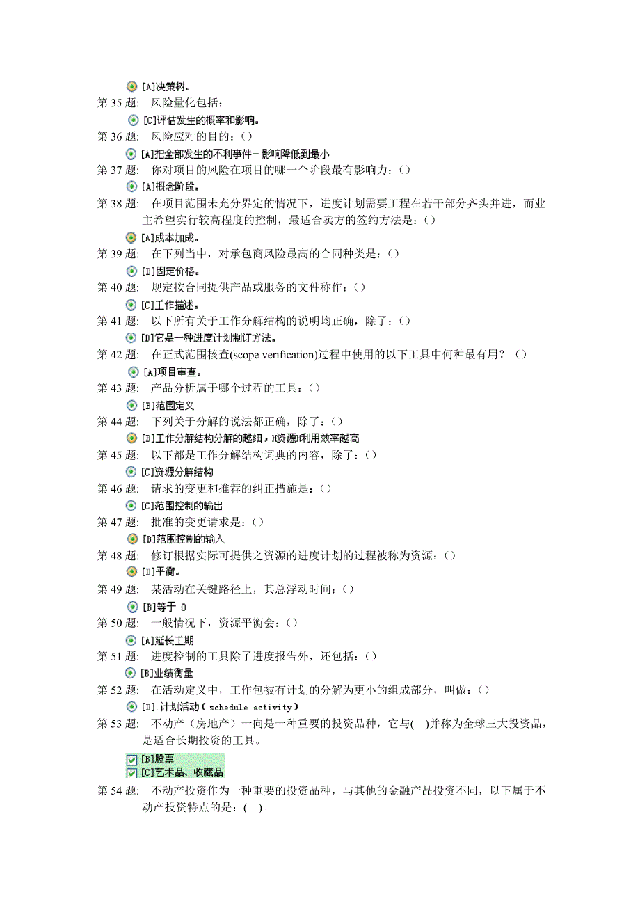 2013电大职业技能实训形成性考核《经济法律基础》(工商管理)答案_第3页