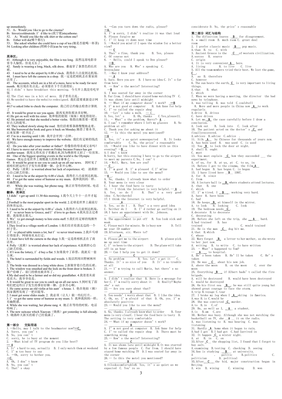 电大《英语II》考试_第3页