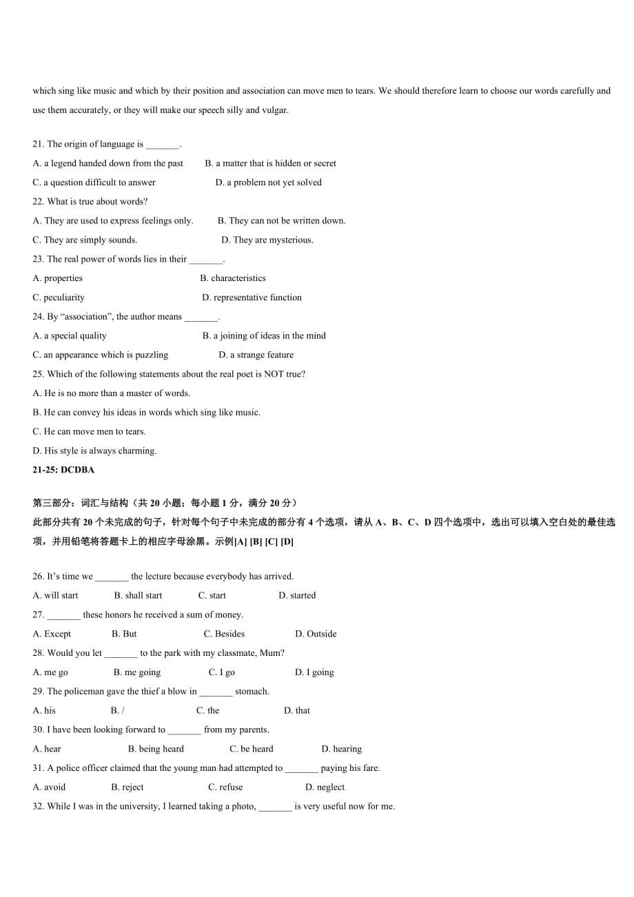 电大《大学英语B》模拟试题及答案_第5页