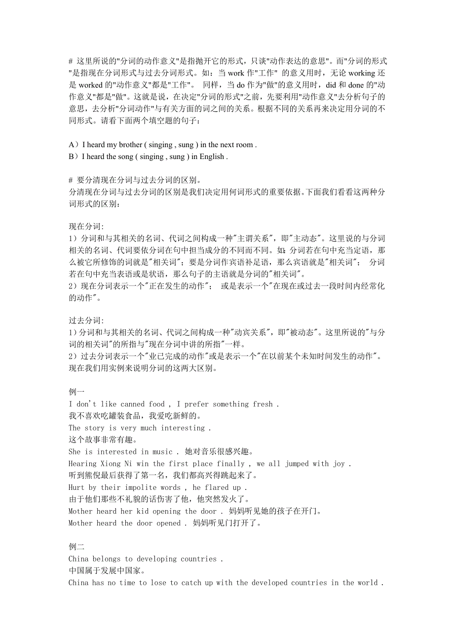 电大英语II(2)开放英语4_第3页