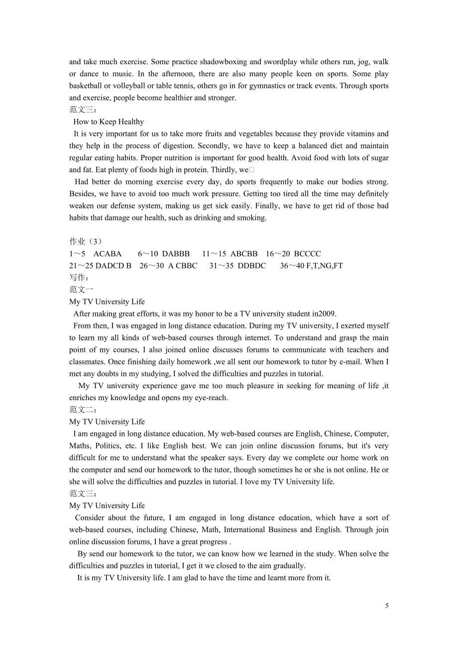 2012电大开放英语3和西方经济学考核册答案_第5页