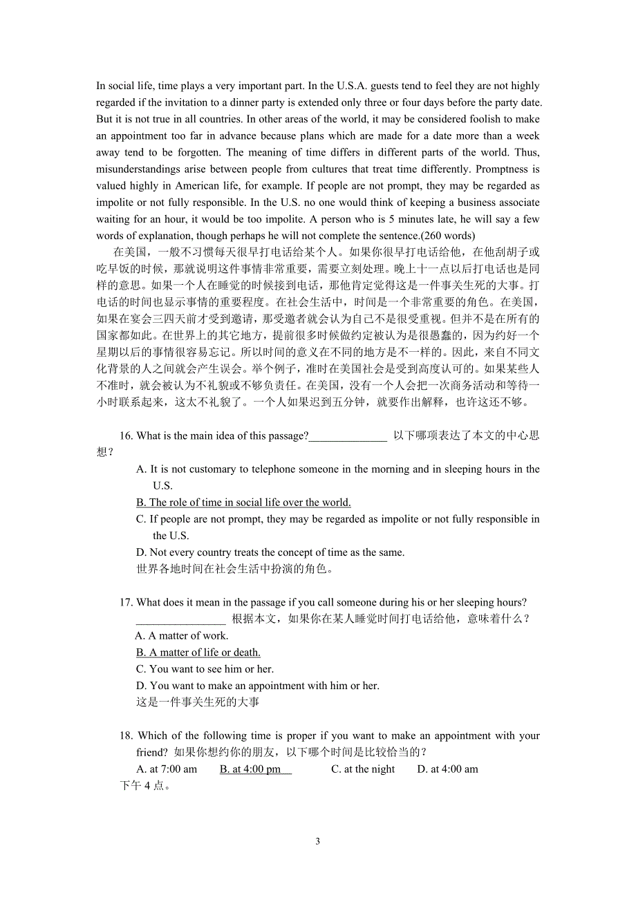 2012年电大《大学英语B》模拟试题1（含答案）_第4页