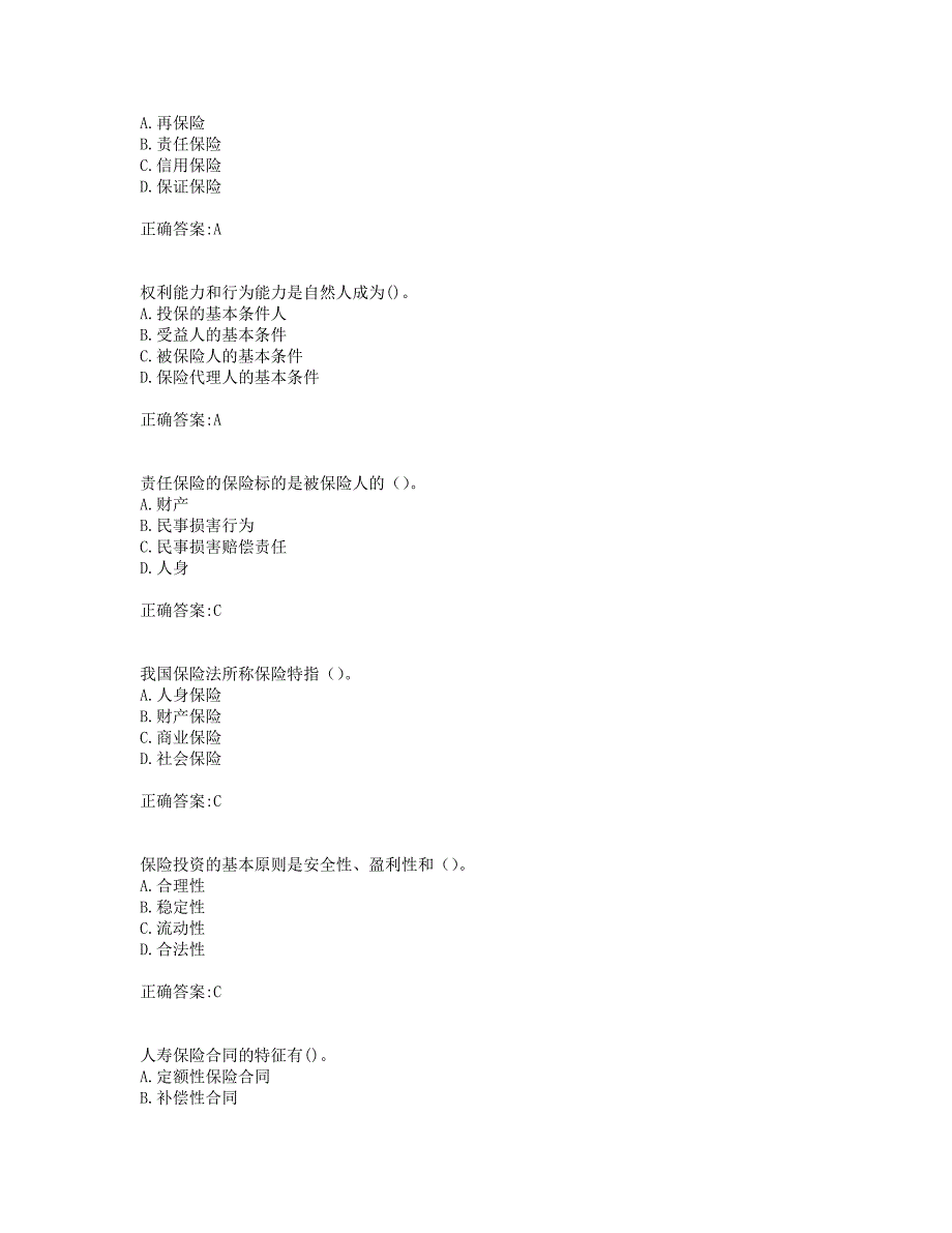 奥鹏川大《保险学2294》19秋在线作业2_第2页