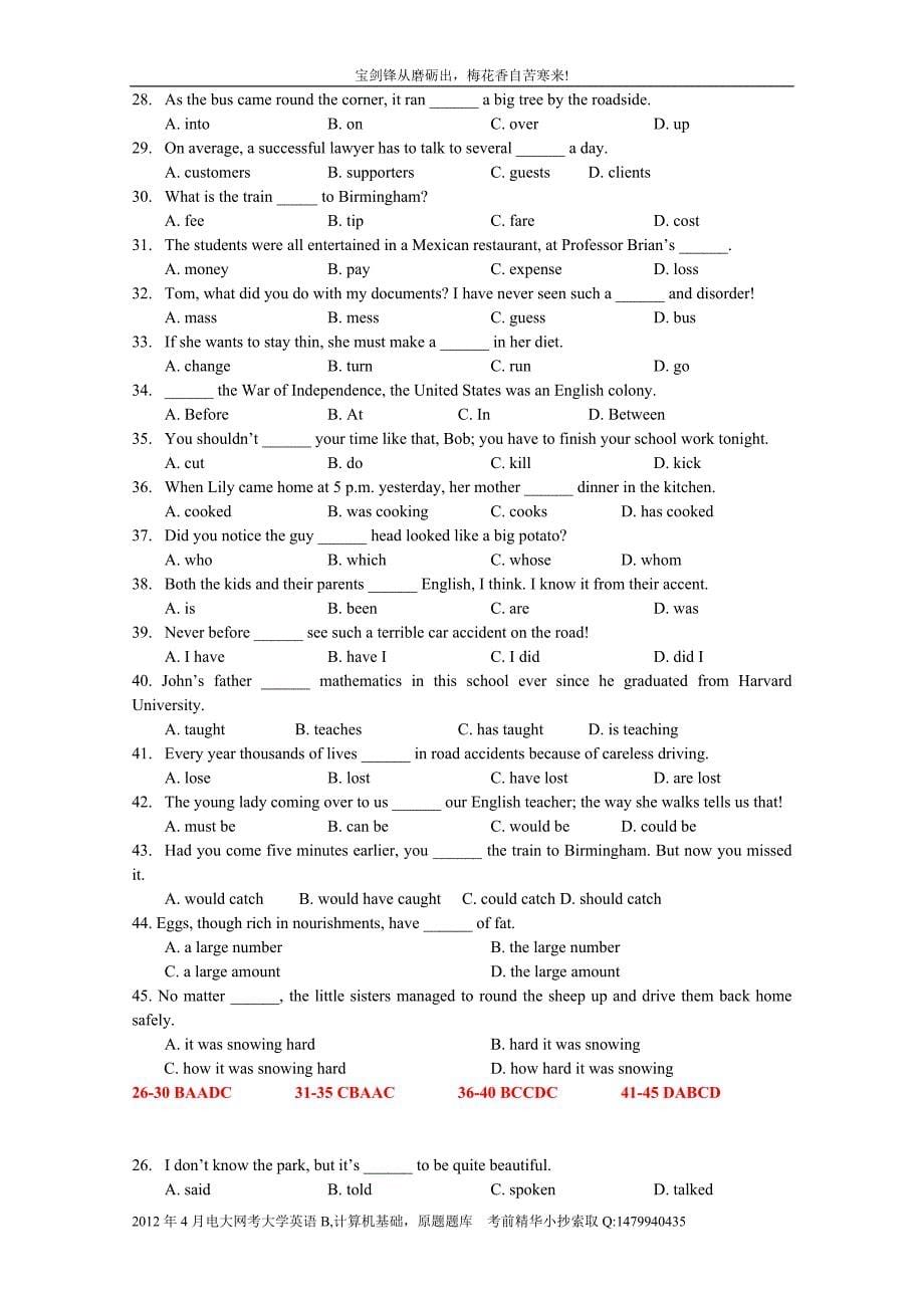 2012最新电大统考大学英语B网考英语B考试题库及答案_第5页