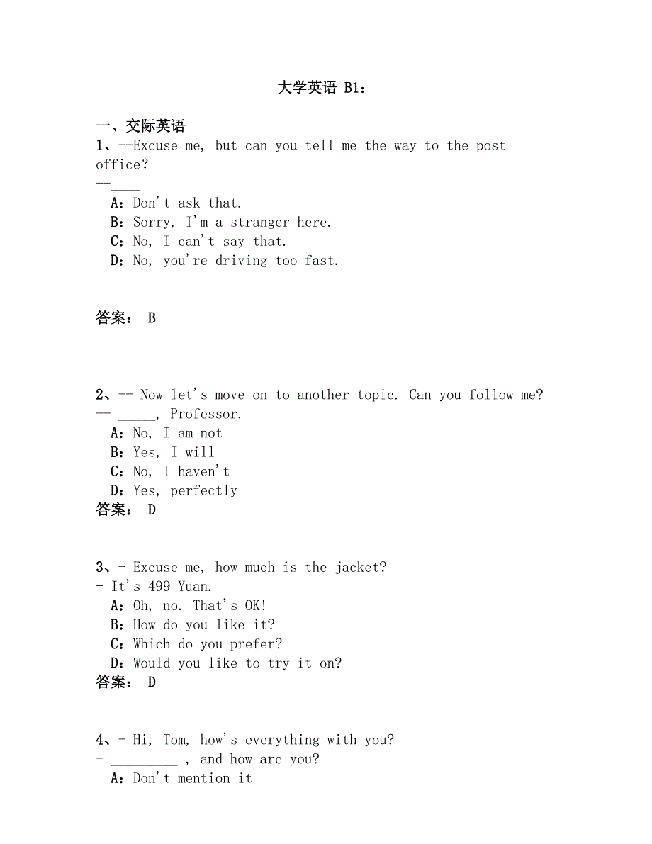 电大《大学英语B》统考试题（含答案）_第1页