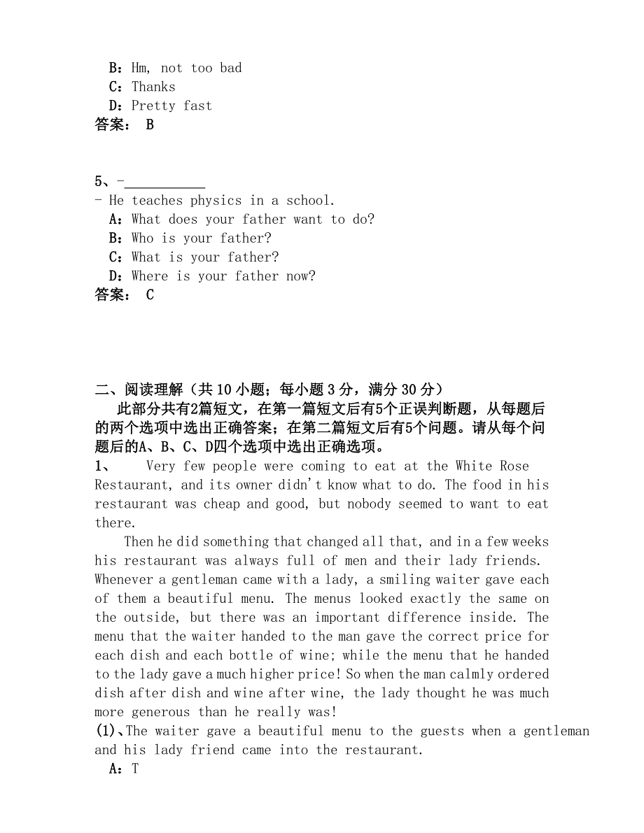 电大《大学英语B》统考试题（含答案）_第2页