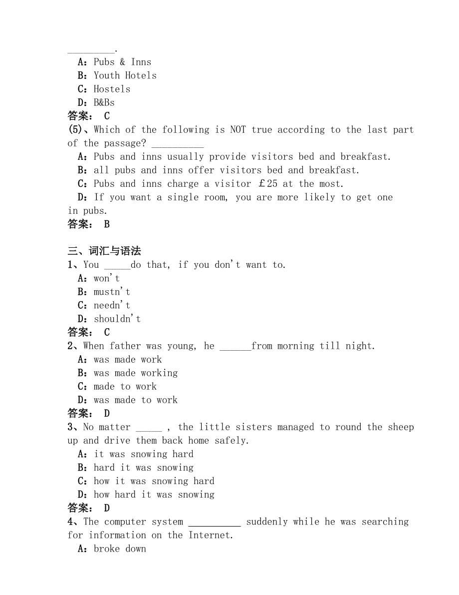 电大《大学英语B》统考试题（含答案）_第5页