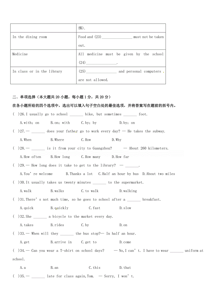 江西省吉水县金滩镇七年级英语下册Unit3_4过关测试卷新版人教新目标版_第4页