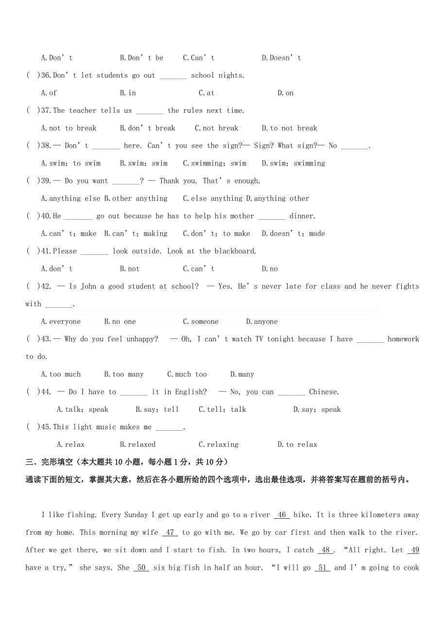 江西省吉水县金滩镇七年级英语下册Unit3_4过关测试卷新版人教新目标版_第5页