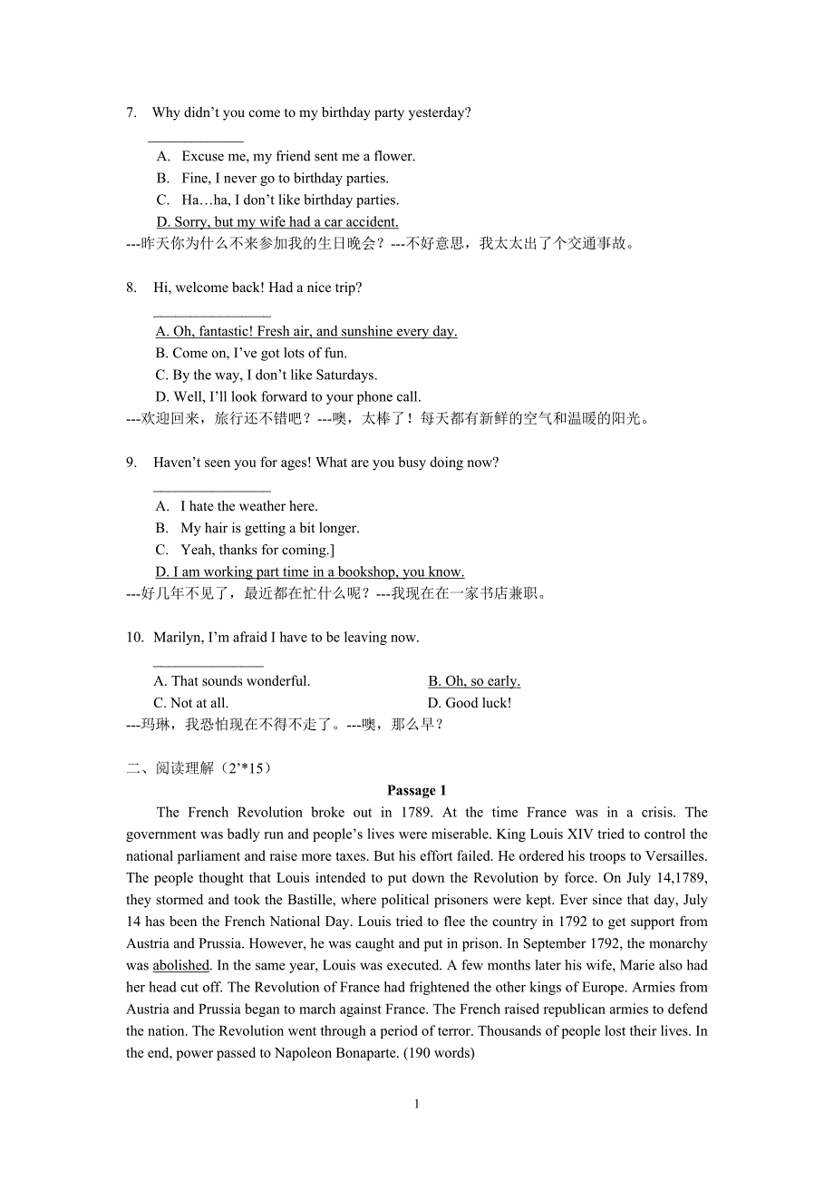 最新电大《大学英语B》模拟试题1（含答案）_第2页