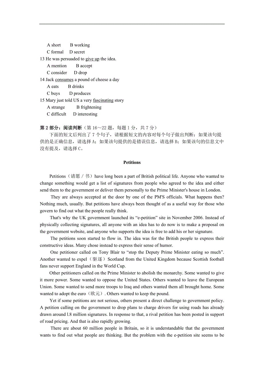 职称英语考试试题及答案(08-11年综合类C级)_第2页