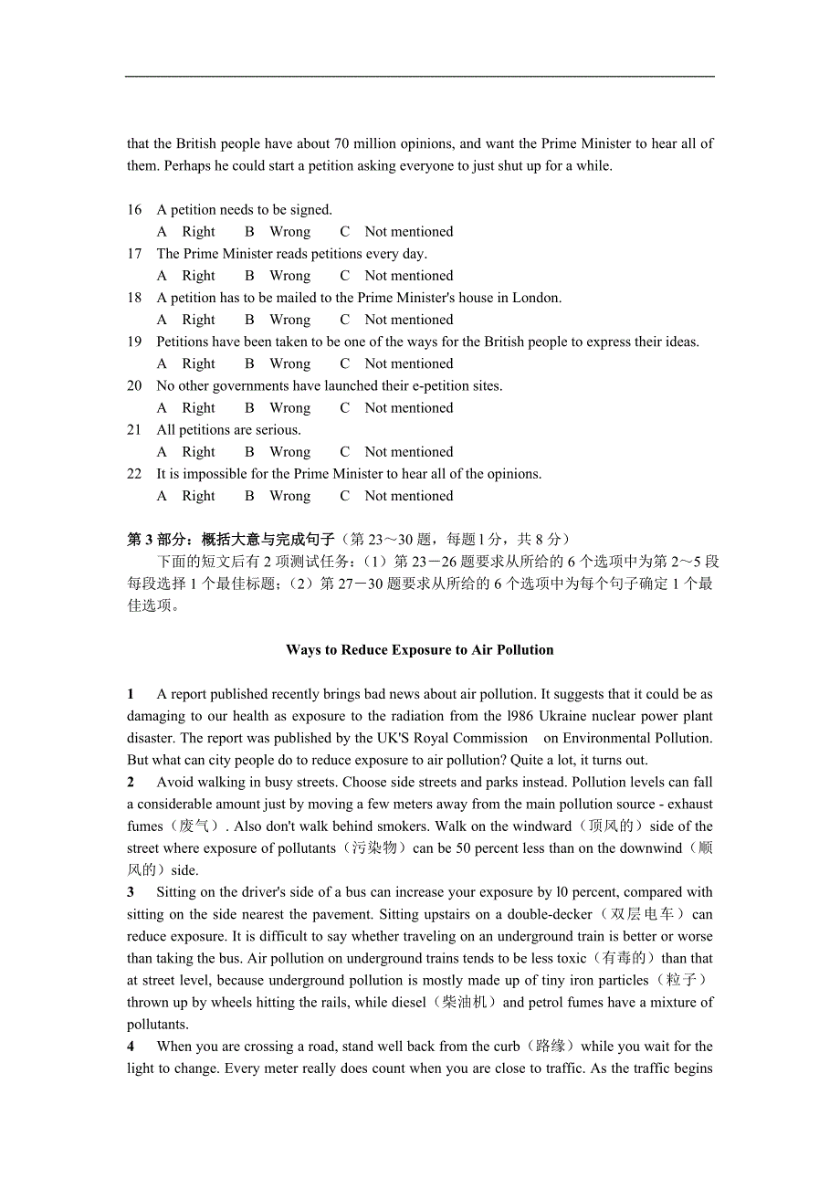 职称英语考试试题及答案(08-11年综合类C级)_第3页