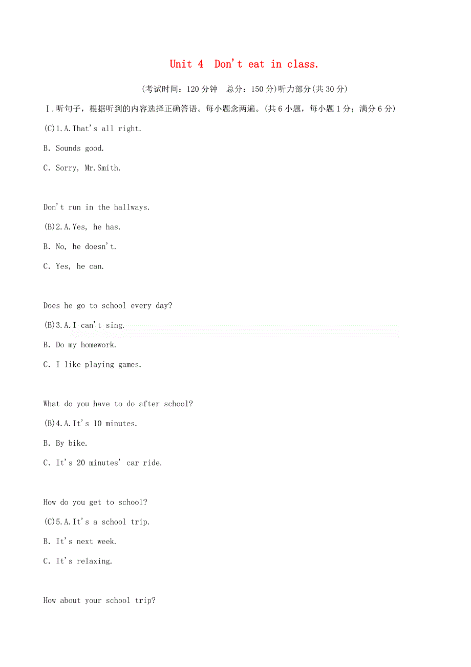 2019年春七年级英语下册Unit 4 Don’t eat in class测试卷（新版）人教新目标版_第1页