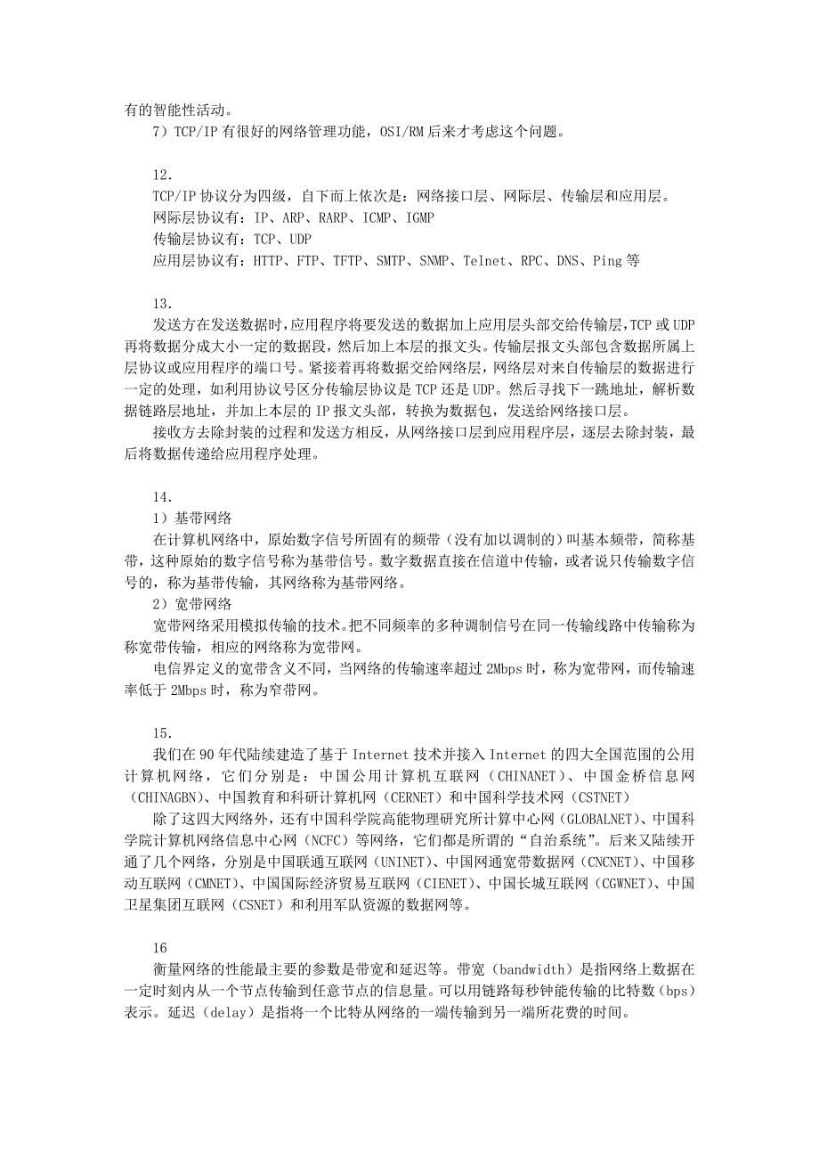 计算机网络基础(第3版)课后习题答案_第5页