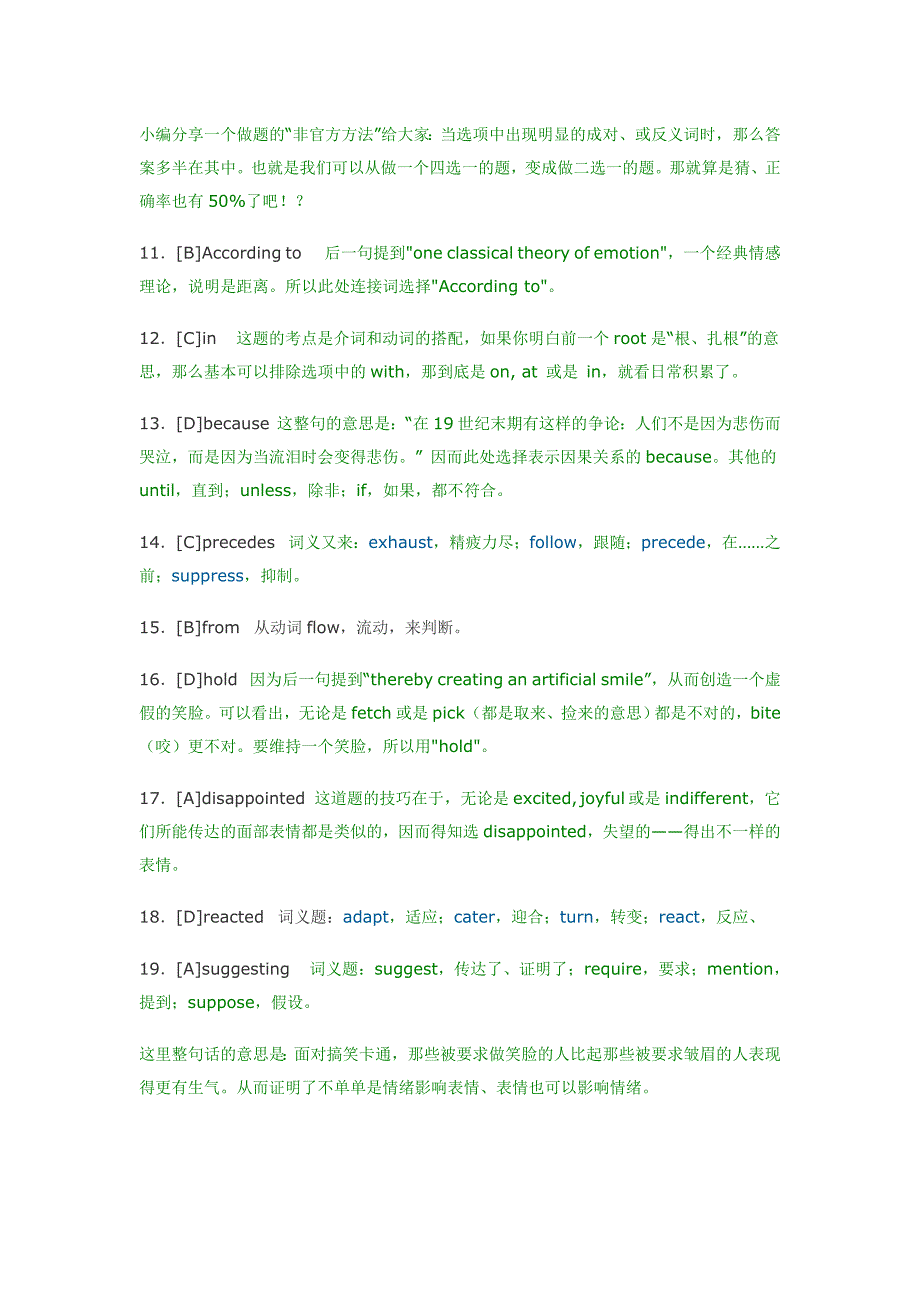 2011《考研英语政治》真题及答案_第4页