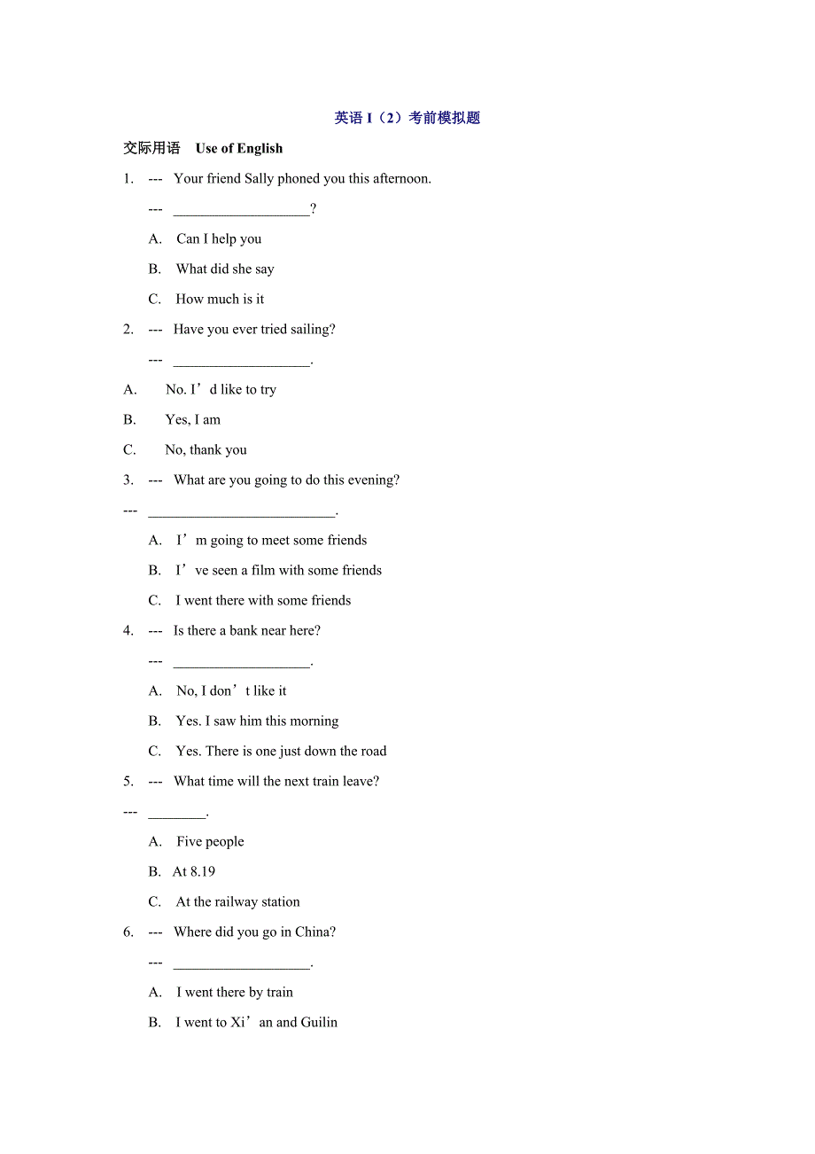 电大英语I(2)》考前模拟题及答案_第1页