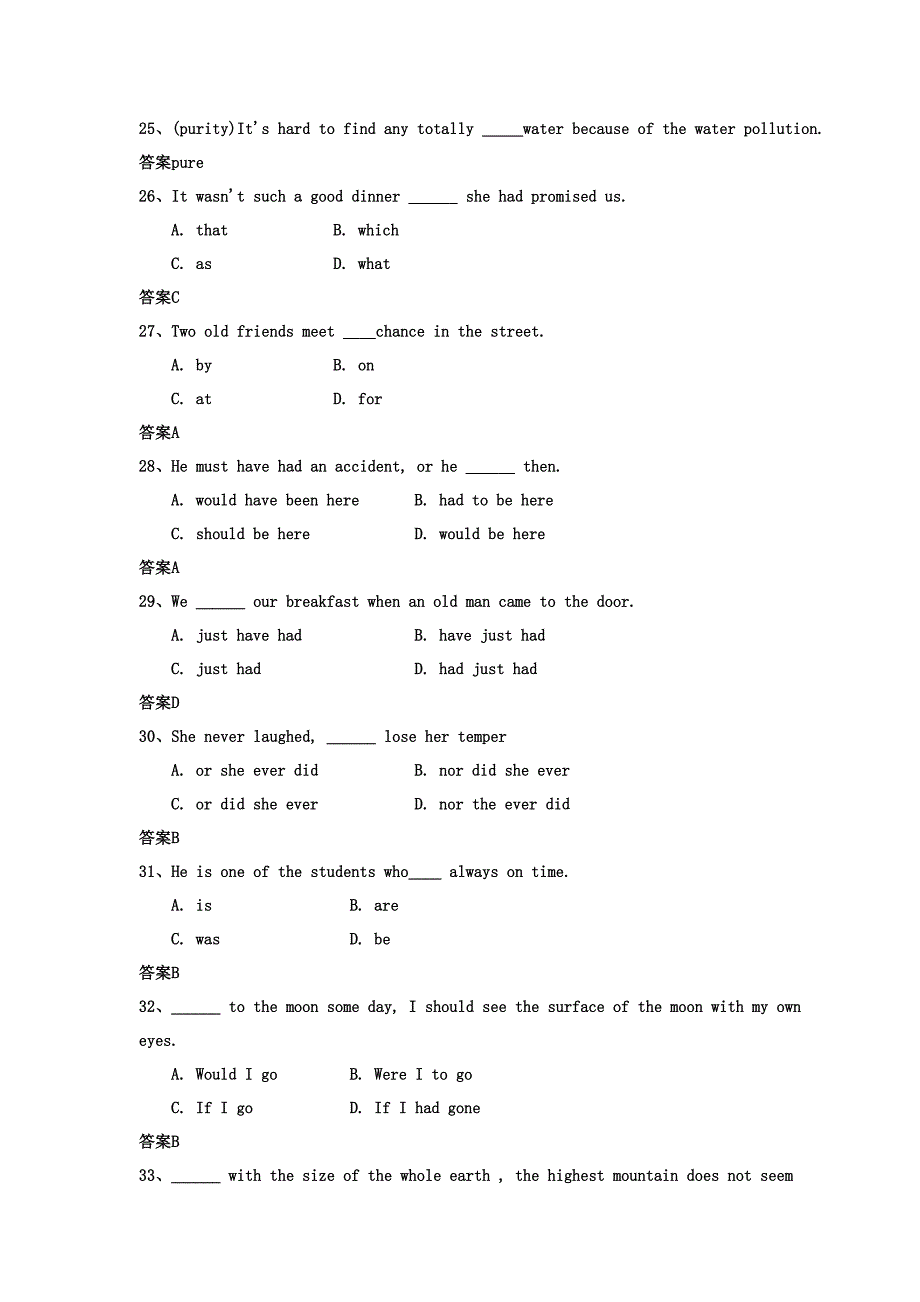 电大工商管理学位英语模拟试题（4）含答案_第4页