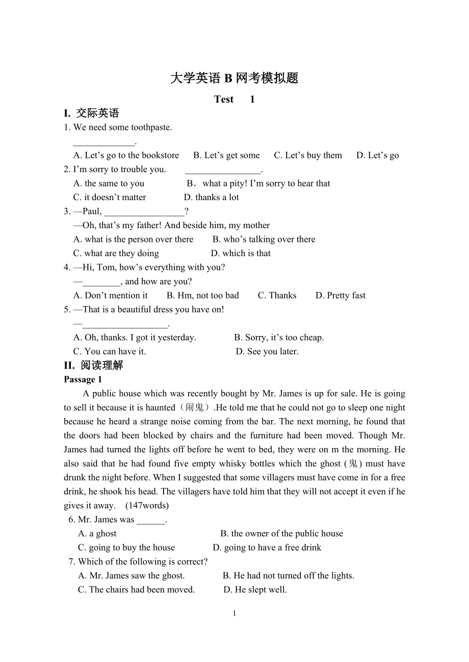 最新电大《大学英语B》网考模拟题及答案（完整版）_第1页